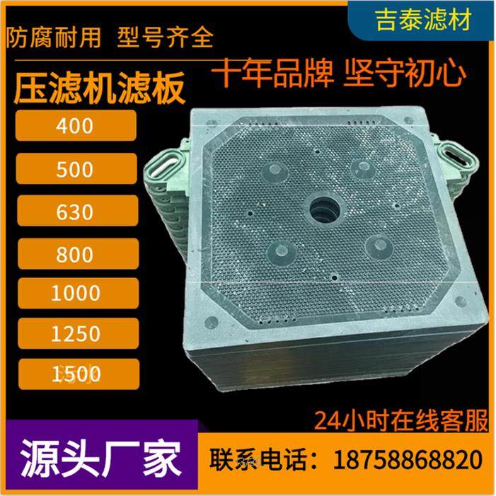 压滤机滤板 厢板隔膜板 污水处理专用压滤机滤板 PP耐高温滤板,标准件/零部件/工业耗材,滤板,淘宝优惠券,粉丝福利购,淘宝优惠卷