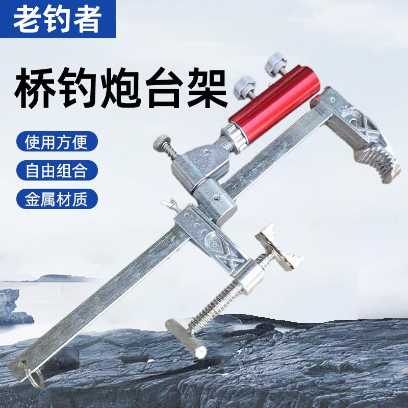 桥钓支架夹式炮台架手竿海竿筏竿筏钓可移动调节桥钓炮台支架
