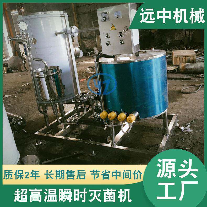 电加热温瞬时灭菌机白酒瞬时灭菌机黄酒瞬时灭菌机