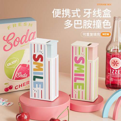 【天猫甄选】新款便携牙线盒自动弹出家用高档牙线盒随身迷你牙签