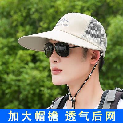 遮阳帽子男士夏季户外骑行防风防晒大帽簷鸭舌夏款透气男款遮阳帽