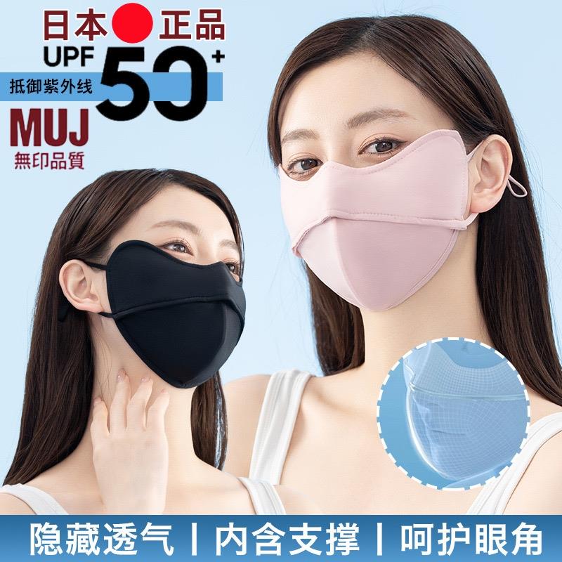 日本防晒面罩冰丝口罩抗UV脸罩夏季户外骑行遮阳基尼女护眼角