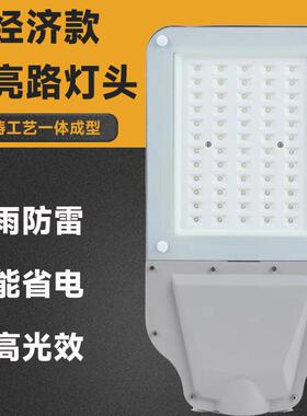 led路灯头100W150W180W户外防水挑臂高亮市电路灯头模组路灯头