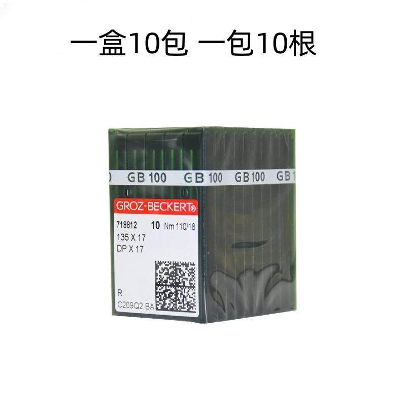 德国格罗茨缝纫机DPX17电脑同步车机针 花样机高头车高速车针