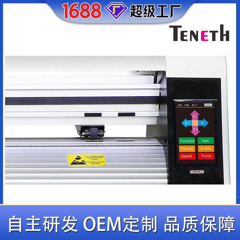 酷刻刻字机TENETHT24CCD巡边刻字机