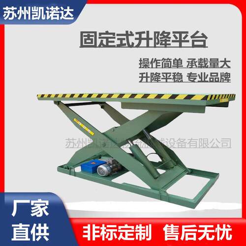 苏州升降机生产厂家单叉升降台剪叉式升降机液压升降平台