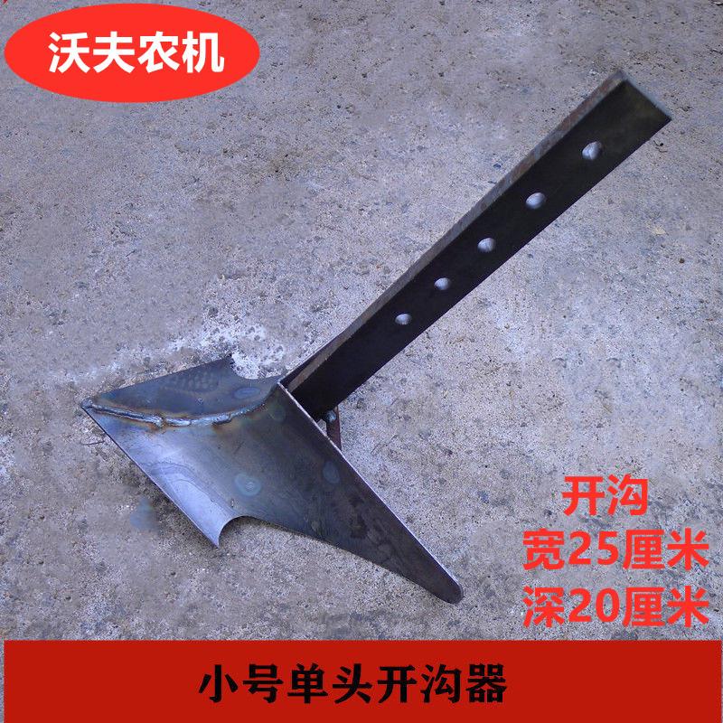 多头配件微沟机距开沟农用犁耕器可调小型开沟