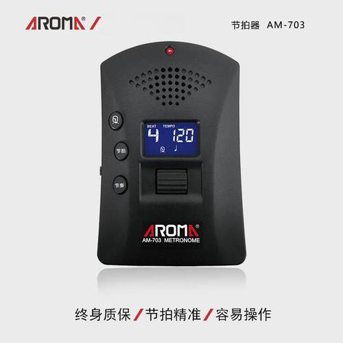 阿诺玛AROMA AM-703电子节拍器钢琴吉他提琴架子鼓乐器人声打拍器