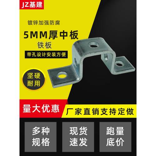镀锌抗震C型钢配件骑马卡加厚管道抗震配件十字连接交叉马鞍卡41