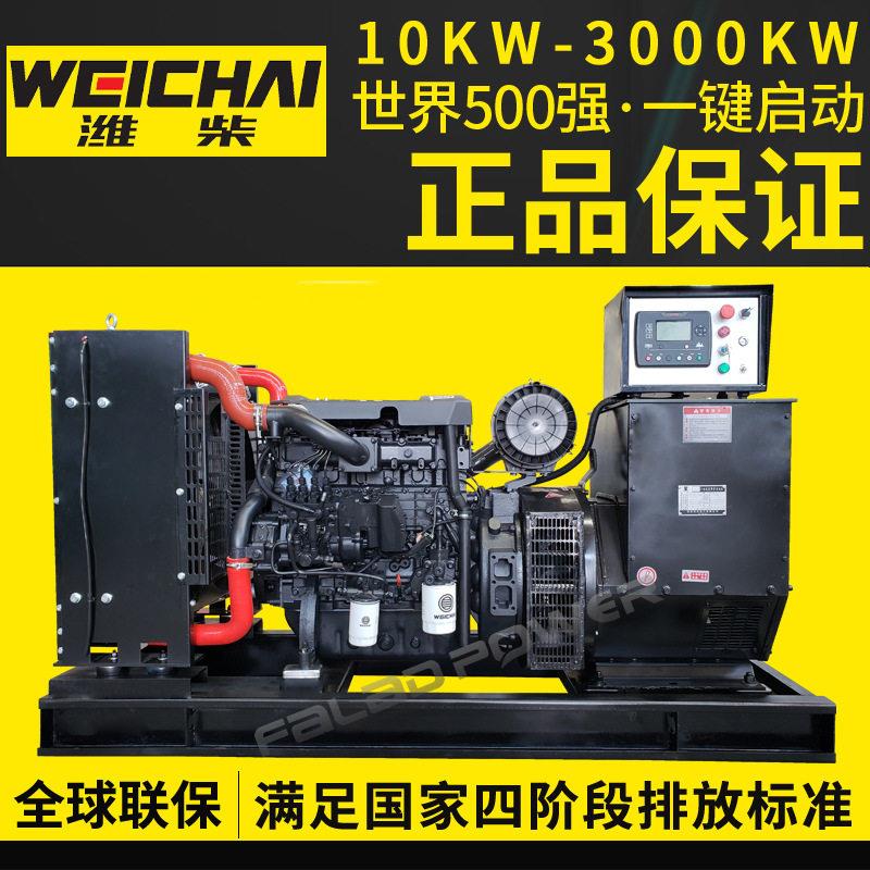 潍柴柴油发电机组50kw100柴油发电机
