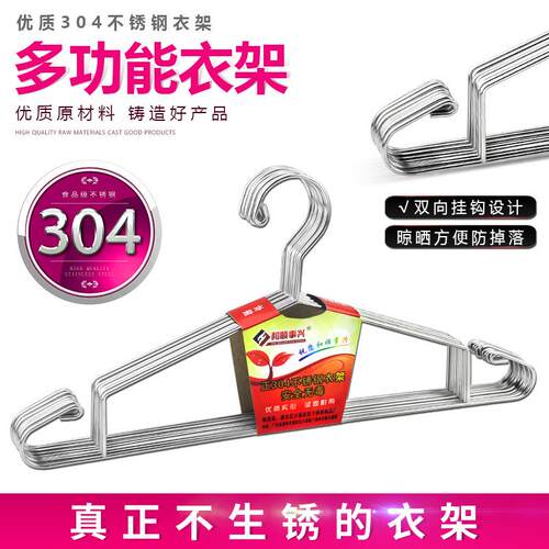 实心304不锈钢衣架防滑晾衣架家用挂衣阳台晾衣架挂裤架