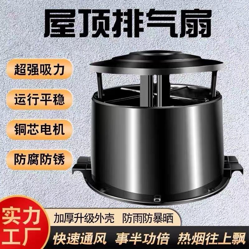 屋顶风机通风器养殖场大棚车间抽氨气风球工业厂房顶换气扇排风扇