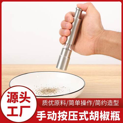胡椒研磨器不锈钢手动胡椒粉磨调味瓶调料罐厨房磨粉撒料瓶