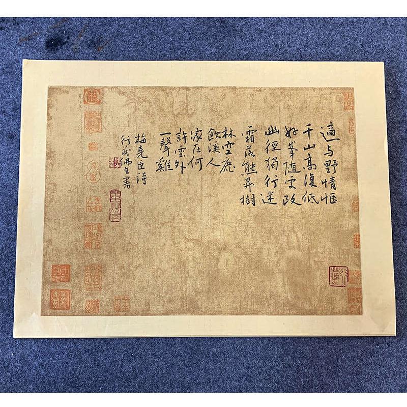 仿复古清河帖印章半生半熟做旧小品作创作蜡染宣纸毛笔书法诗帖