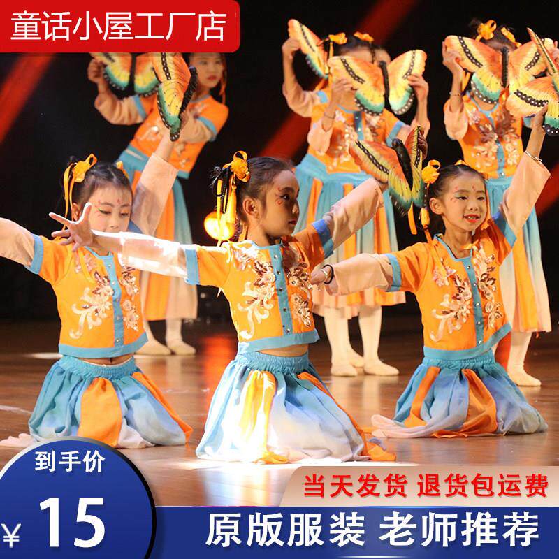 抖音醉春风戏蝶同款舞蹈服装女童蝴蝶道具儿童汉服古典舞演出服装