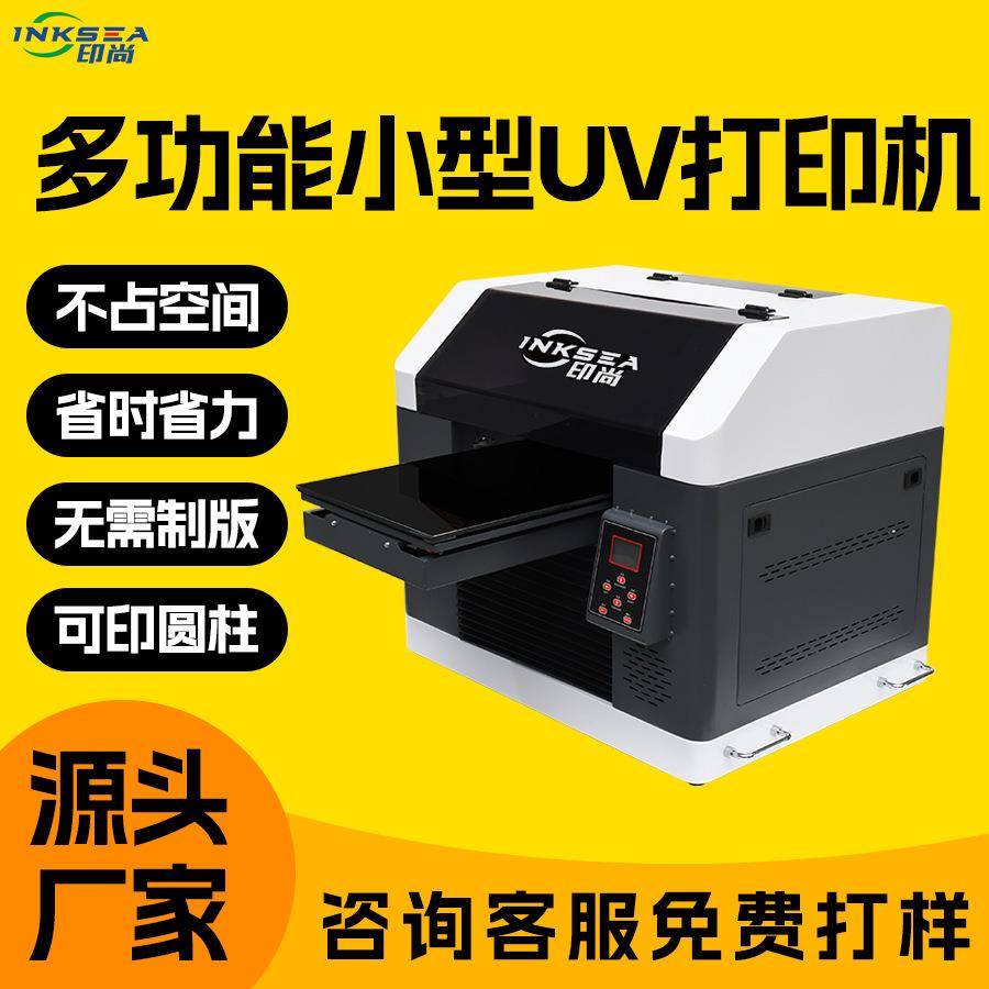 uv打印机五色平板喷绘铁板PVC亚克力塑料软包装3045uv平板打印机