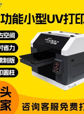 uv打印机五色平板喷绘铁板PVC亚克力塑料软包装3045uv平板打印机