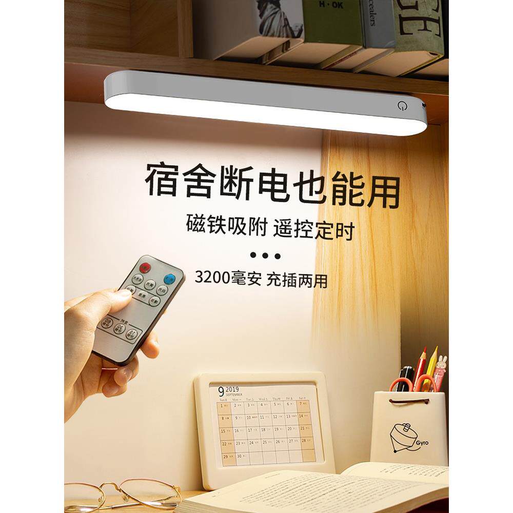 大学生宿舍学习专用遥控护眼台灯磁铁吸附式酷毙灯充电书桌吸顶灯