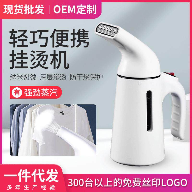 跨境手持挂烫机家用旅行便携式小型蒸汽熨斗迷你烫衣机挂烫机