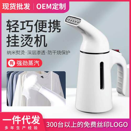 跨境手持挂烫机家用旅行便携式小型蒸汽熨斗迷你烫衣机挂烫机