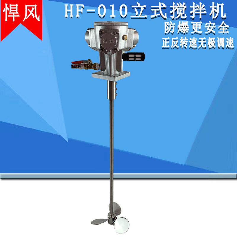 悍风气动搅拌机HF-010不发热1100转手持式搅拌机活塞式搅拌器