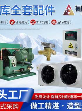 厂家供应大型商用水果蔬菜保鲜冷藏库大中小型移动冷库全套设备