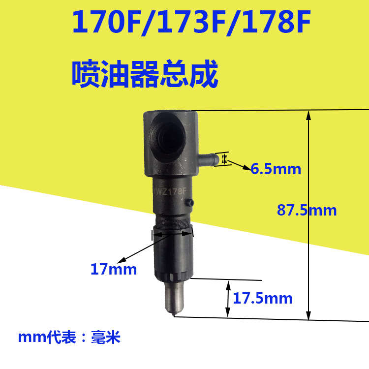 188178f喷油嘴喷油器配件发电机  186f总成   微柴油5kw机耕170fa