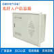 配电暗箱现货弱电多媒体信息箱厂家批发光纤直供布线家用装 入户
