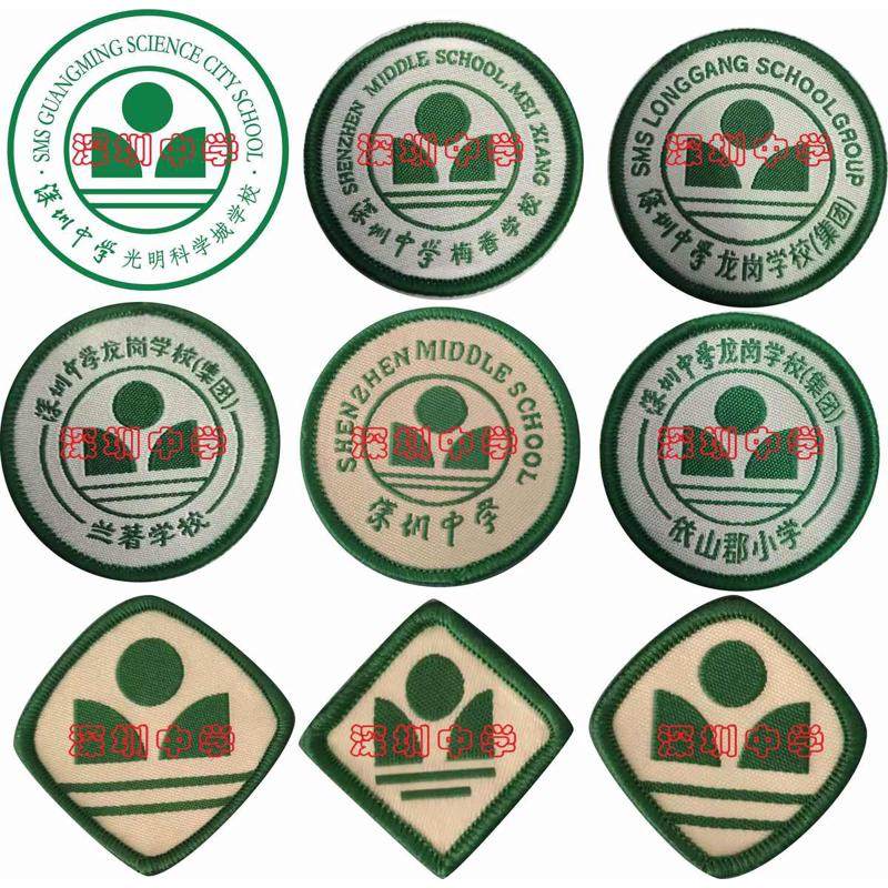 深圳中学校徽梅香龙岗兰著依山郡光明科学城中小实验高中园学校