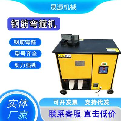 GF28型钢筋弯箍机建筑工程用钢筋折弯机数控型圆钢螺纹钢筋打箍机
