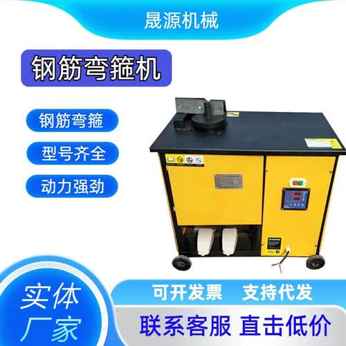 GF28型钢筋弯箍机建筑工程用钢筋折弯机数控型圆钢螺纹钢筋打箍机