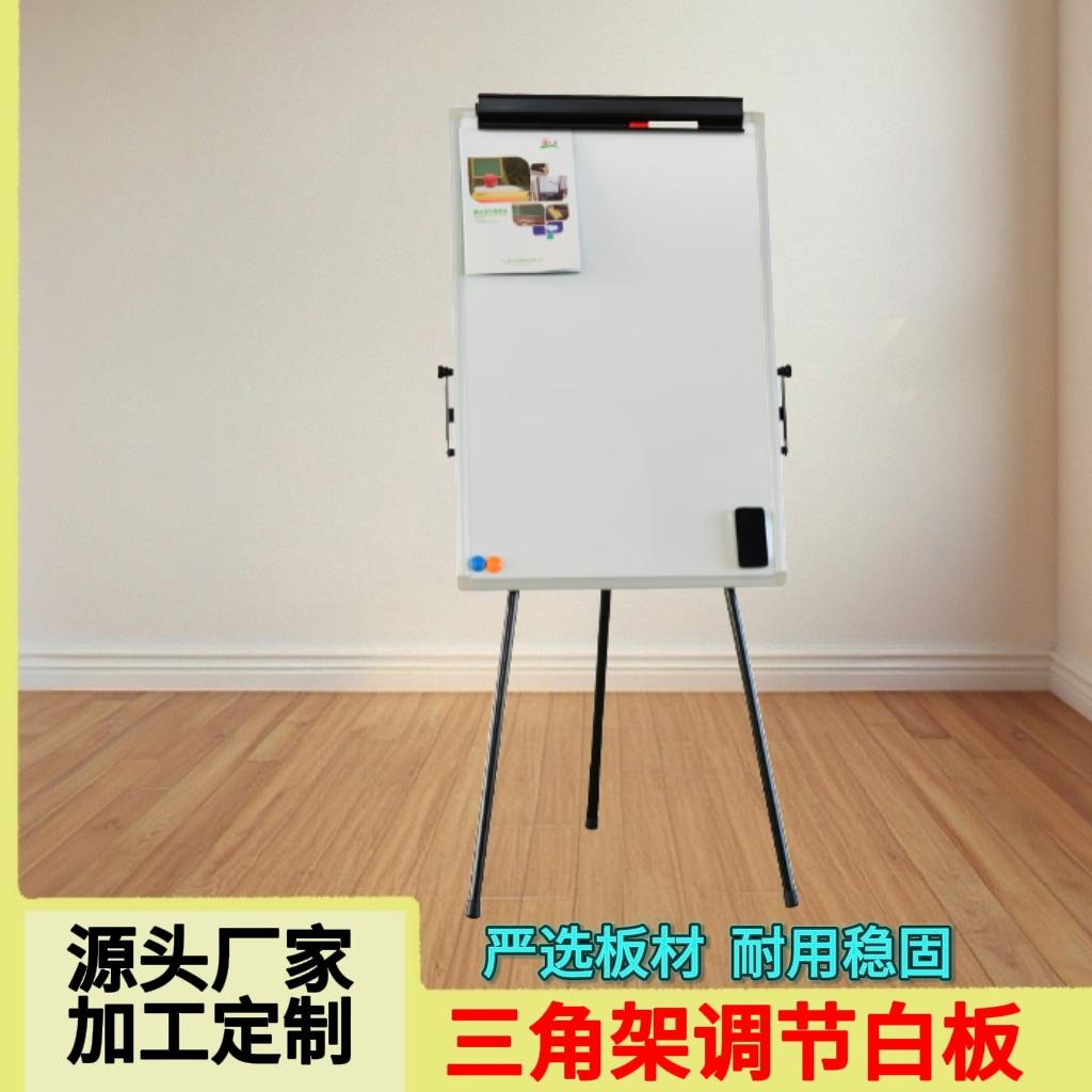 白板夹纸支架式可移动写字板办公会议培训磁性黑板三脚架单面画板