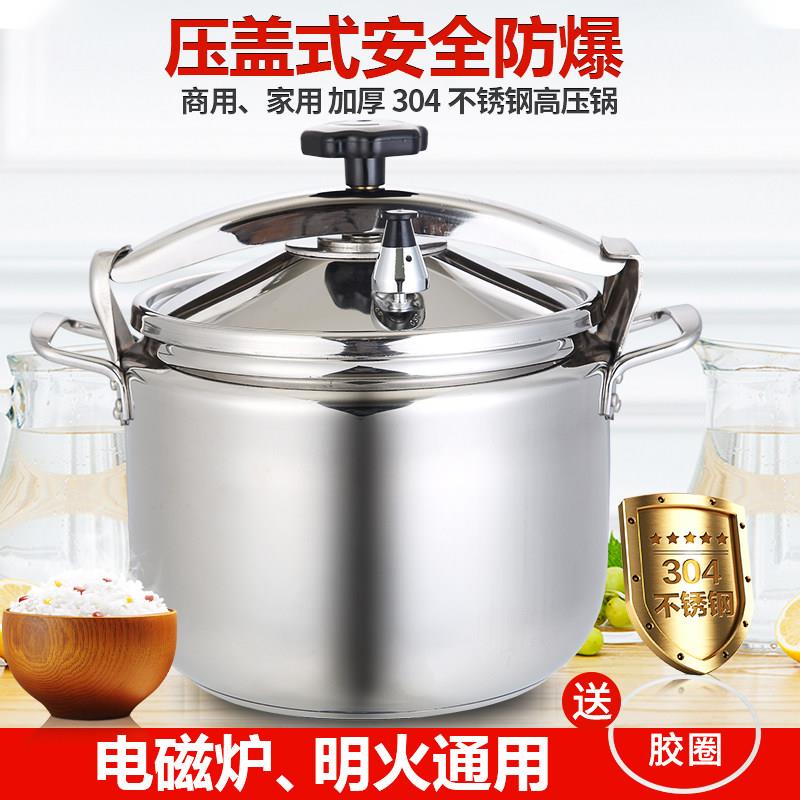 能辉304加深加厚不锈钢压力锅家用商用电磁炉燃气防爆超大高压锅