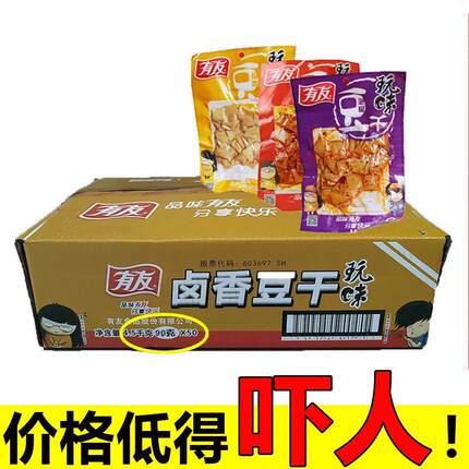 有友豆干90g一整箱麻辣泡椒卤香辣味豆腐干休闲零食重庆友友