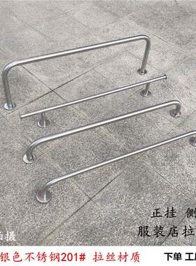 服装店不锈钢拉丝上墙正挂侧挂展示架银色加厚简约陈列货架网红架