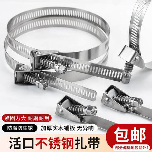 304不锈钢活扣扎带卡箍喉箍抱箍管箍夹水管油烟机煤气管金属卡扣A