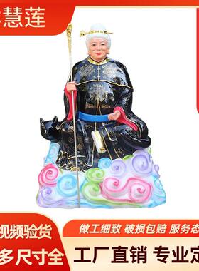 1米6树脂玻璃钢佛道家神像黑老太黑妈妈狐贴金寺庙供奉1米8