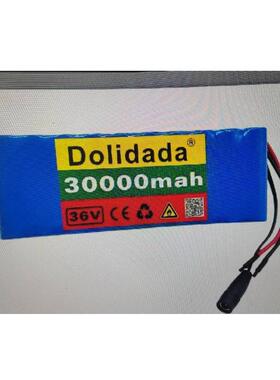 36V电池30ah 1865010S2P电池组500W大功率电瓶电动自行车