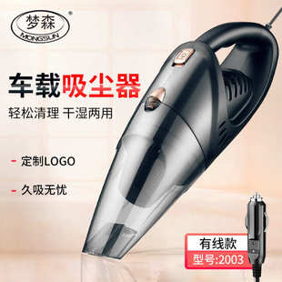 迷你吸尘器 MS2003车载吸尘器多用有线车用吸尘器便携式
