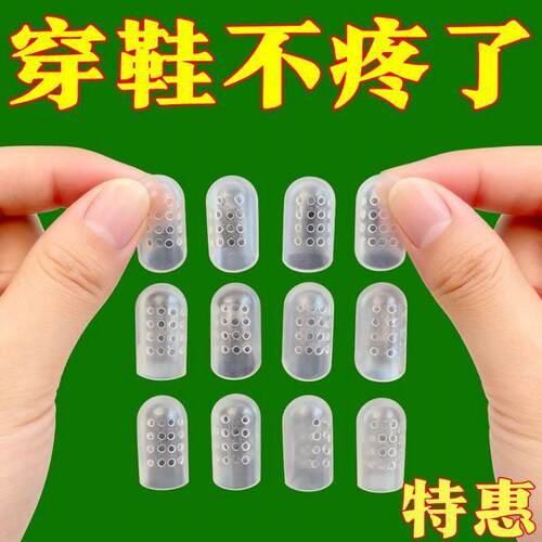 脚趾防磨套夏季硅胶防磨保护套运动脚指防磨脚大小头脚指套矫正透