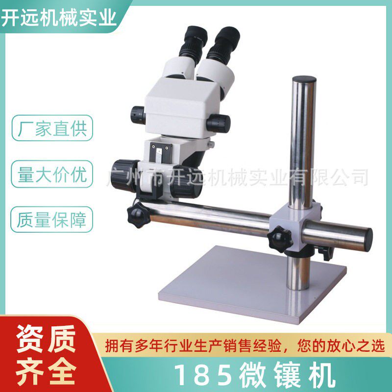 首饰微镶机珠钻石镶嵌辅助显微镜饰品精雕刻花diy放大镜体视机