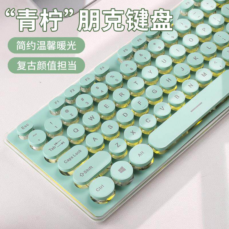静音键盘滑鼠组朋克机械手感有线 线发光高颜值电脑女生办公专用