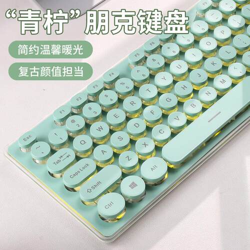 静音键盘滑鼠组朋克机械手感有线 线发光高颜值电脑女生办公专用