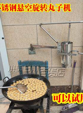 新款全不锈钢加厚丸子机商用手动家用小型丸子机丸子成型机肉丸机