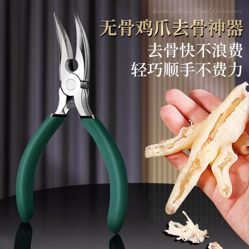 无骨鸡爪去骨神器家用脱剔骨刀鸡骨钳子凤爪骨头鸡脚剪刀夹剥刀