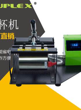 热转印烫画机马克杯保温杯图案heatpress杯子烫印机情侣杯子图案