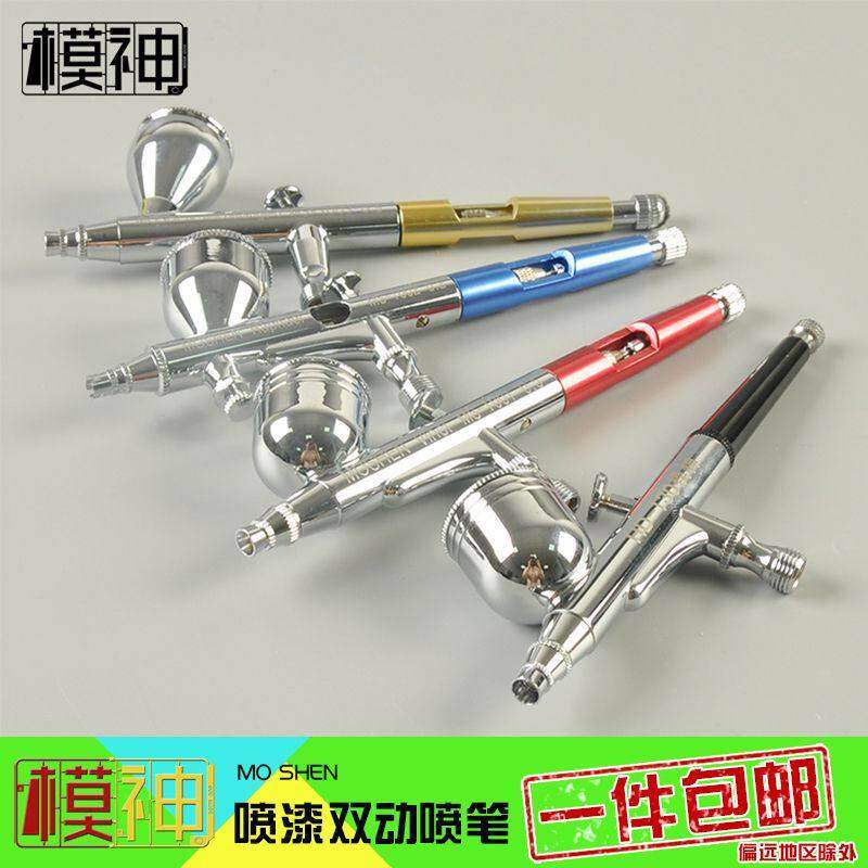 模型高达模型上色喷漆0.2纹身彩绘美甲蛋糕0.3喷涂0.5喷笔HD130