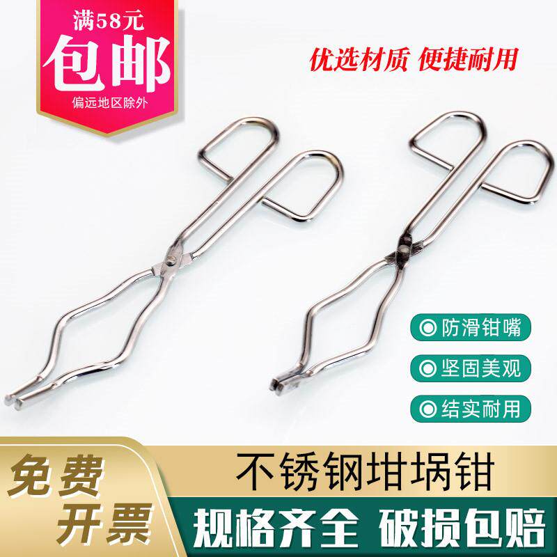 坩埚钳 圆镀铬20-50cm 8-20寸优质实验室夹具坩埚夹子实验器材