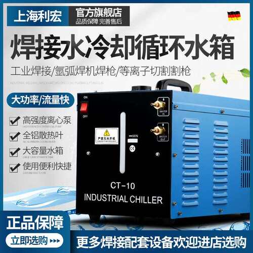 氩弧焊配套冷却水箱 焊接循环带水位显示CT-10 焊接辅机