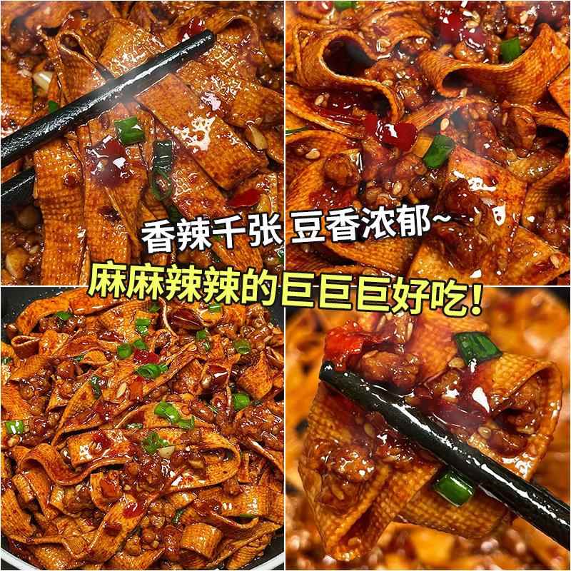 爆辣千张条香辣千张麻辣豆干豆腐皮解馋小零食品